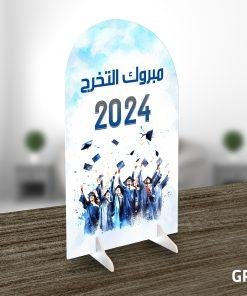 استاند فوركس التخرج GR-1