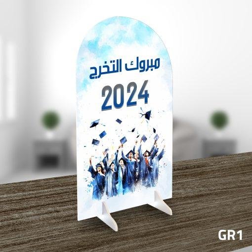استاند فوركس التخرج GR-1