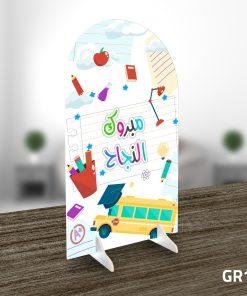 استاند فوركس التخرج GR-10