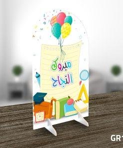استاند فوركس التخرج GR-11