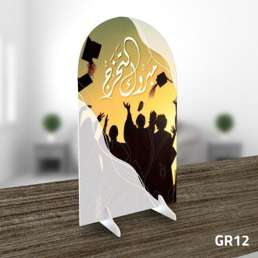 استاند فوركس التخرج GR-12