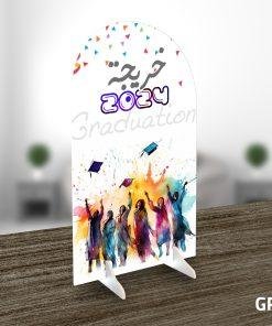 استاند فوركس التخرج GR-2