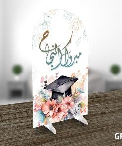 استاند فوركس التخرج GR-8