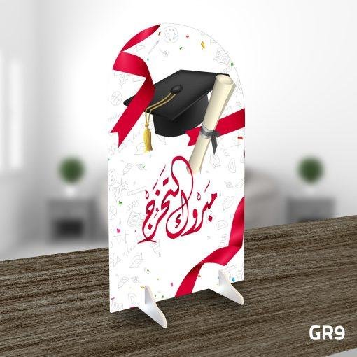 استاند فوركس التخرج GR-9