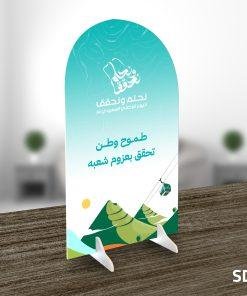 استاند فوركس لليوم الوطني - SD2