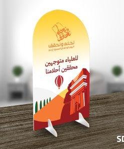 استاند فوركس لليوم الوطني - SD3