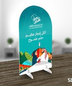 استاند فوركس لليوم الوطني - SD4