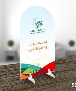 استاند فوركس لليوم الوطني - SD5