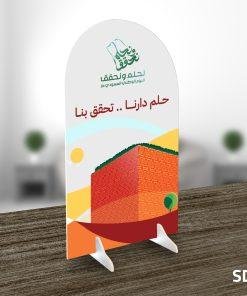 استاند فوركس لليوم الوطني - SD6